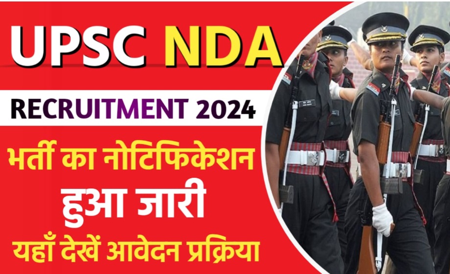 NDA Recruitment 2024